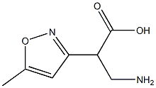 3-Isoxazoleaceticacid,-alpha--(aminomethyl)-5-methyl-(6CI) 结构式