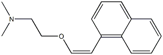 1-[(Z)-2-[2-(ジメチルアミノ)エトキシ]ビニル]ナフタレン 化学構造式