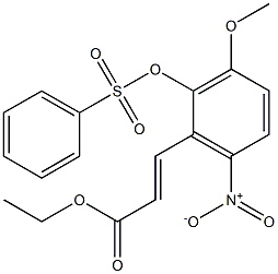 ベンゼンスルホン酸6-メトキシ-3-ニトロ-2-[2-(エトキシカルボニル)ビニル]フェニル 化学構造式