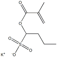1-(メタクリロイルオキシ)-1-ブタンスルホン酸カリウム 化学構造式