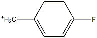 4-フルオロベンジルカチオン 化学構造式