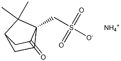 (1S)-7,7-ジメチル-2-オキソビシクロ[2.2.1]ヘプタン-1-メタンスルホン酸アンモニウム 化学構造式