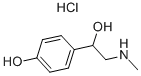 オキセドリン塩酸塩