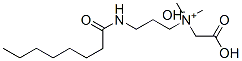 N-(カルボキシラトメチル)-N,N-ジメチル-3-[(1-オキソオクチル)アミノ]-1-プロパンアミニウム 化学構造式