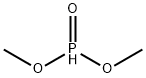 亜りん酸ジメチル 化学構造式