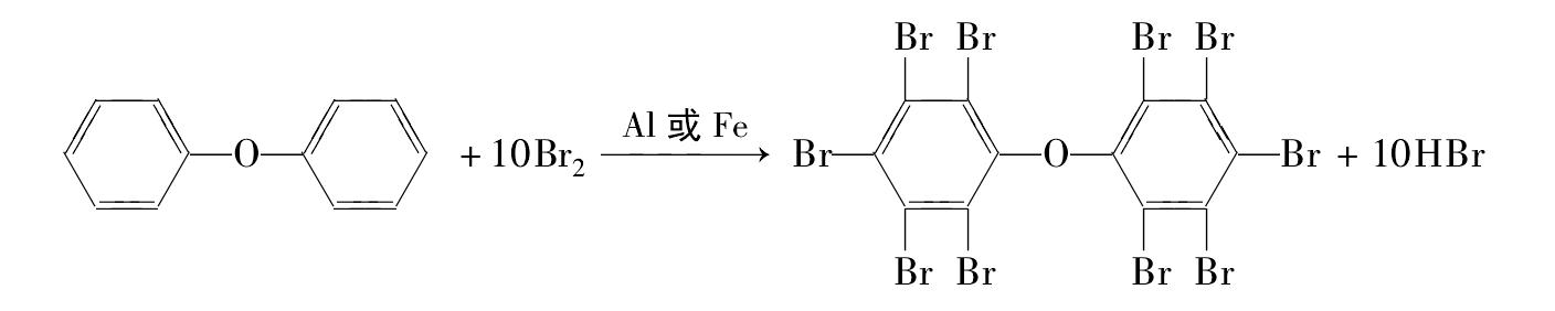 溶剂法 制备十溴联苯醚