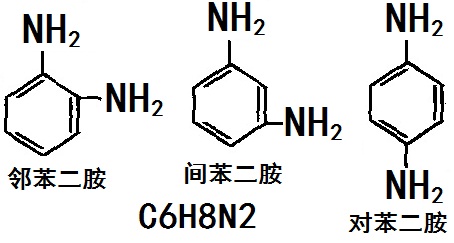 苯二胺3种异构体邻苯二胺、间苯二胺、对苯二胺化学结构式