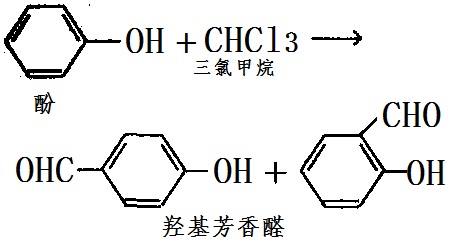 三氯甲烷与酚的化学反应