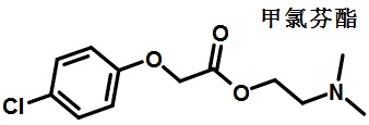 甲氯芬酯的结构式