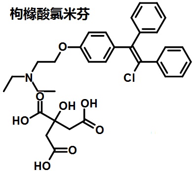 枸橼酸氯米芬的结构式
