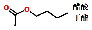 醋酸丁酯的结构式