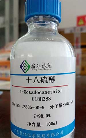 十八硫醇的应用与合成