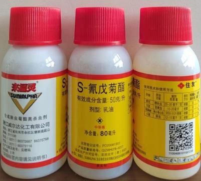 S-氰戊菊酯水乳剂的制备方法