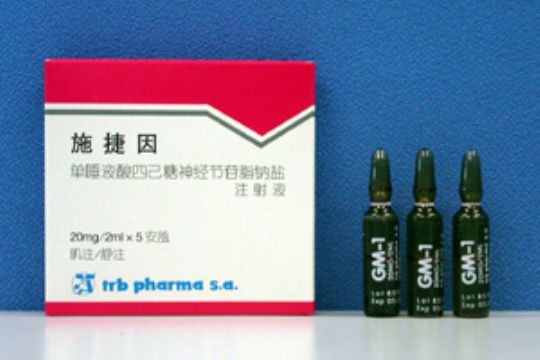 【熠恒药业专售≮神经用药≯施捷因,神经节苷脂】13952617976