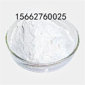 盐酸洛哌丁胺生产厂家15662760025