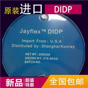 现货出售美国原装进口 DIDP 邻苯二甲酸二异癸酯 正品保证