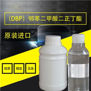 诚信出售齐鲁邻苯二甲酸二丁酯（DBP）增塑剂价格实惠
