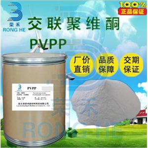 胶联聚维酮PVPP pvpp PVPP生产厂