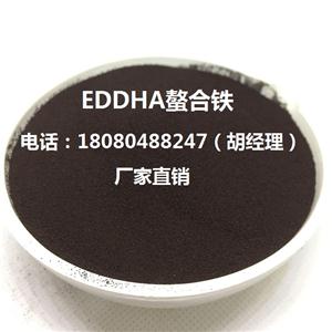 EDDHA螯合铁、EDDHA-Fe6、EDDHA铁、螯合铁6