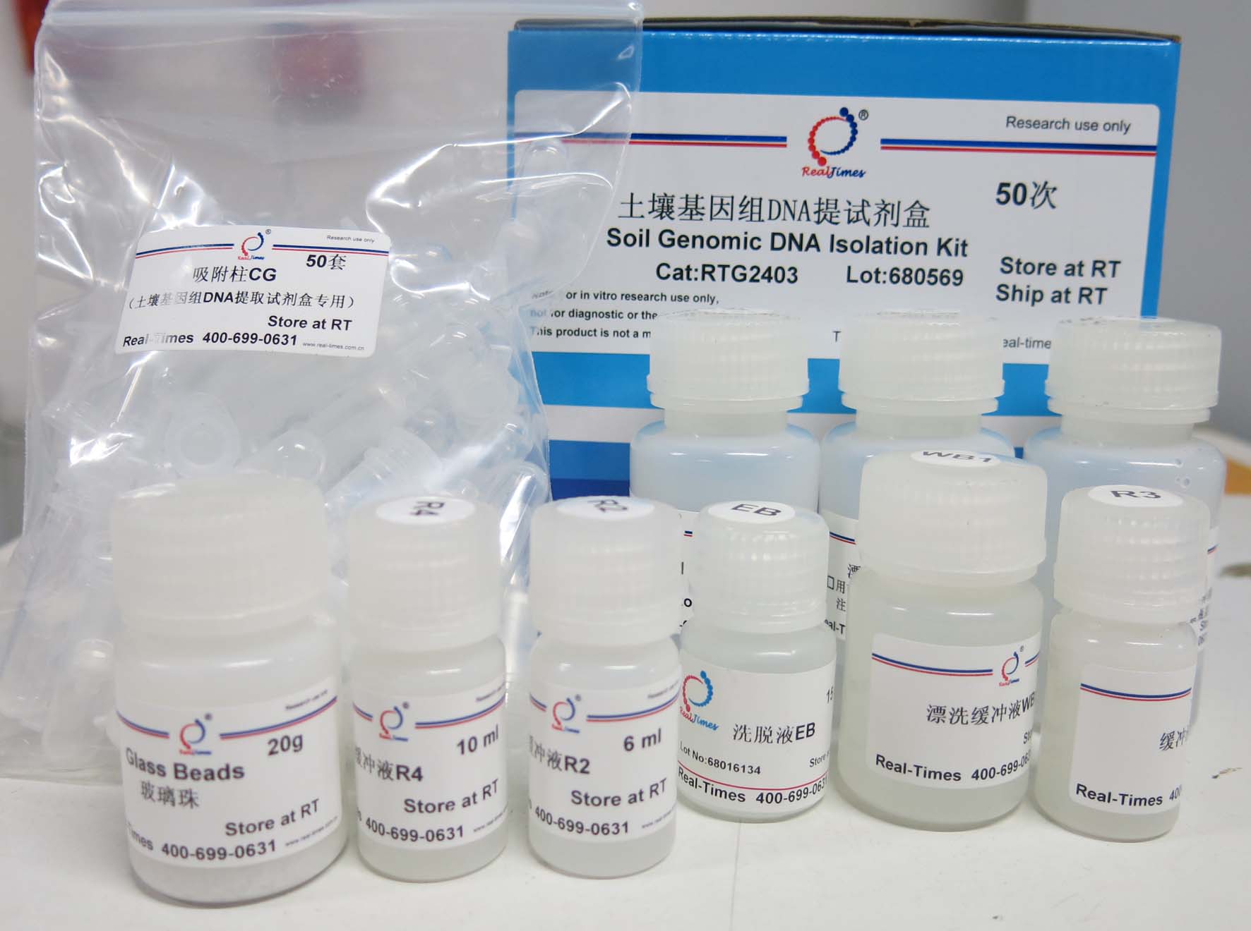 土壤基因组dna提取试剂盒