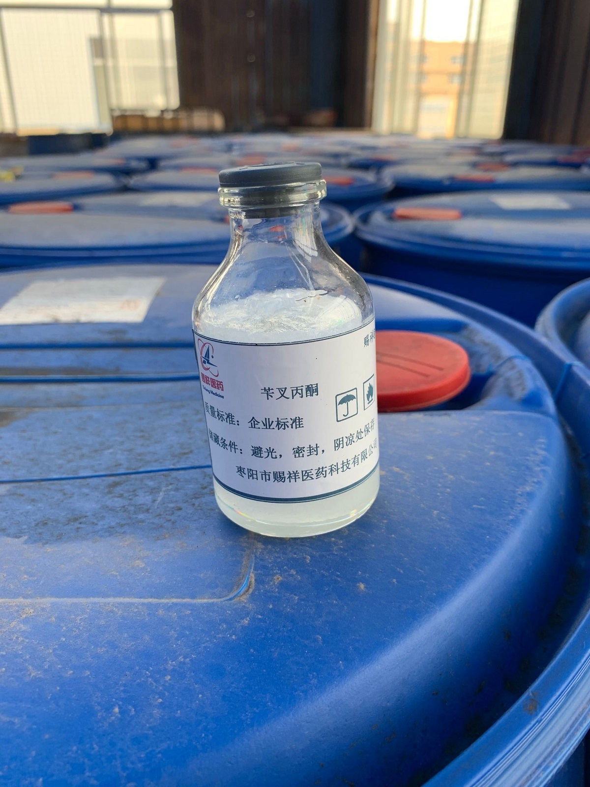 产品价格: 询价 中文名称:苄叉丙酮 英文名称:benzalacetone cas:1896