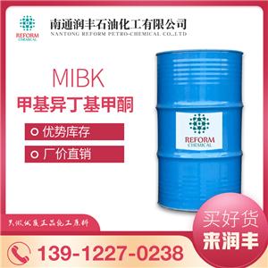 供应进口 MIBK 甲基异丁基甲酮 4-甲基-2-戊酮
