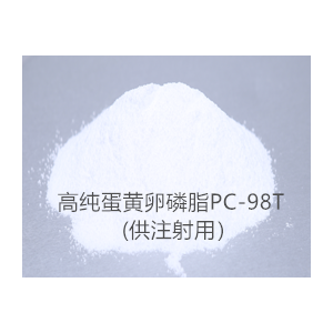 高纯蛋黄卵磷脂PC-98T
