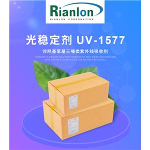 利安隆塑料PC光稳定剂UV1577国产三嗪类紫外线吸收剂UV1577 产品图片