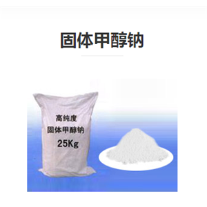 甲醇钠 产品图片