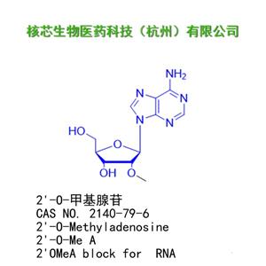 2-甲基腺苷 产品图片