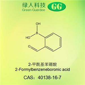 2-甲酰基苯硼酸