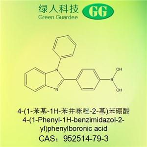 952514-79-3  高纯-[4-(1-苯基-1H-苯并咪唑-2-基)苯基]-硼酸