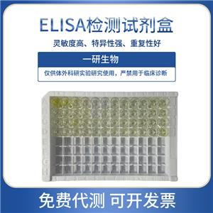 植物反式玉米素核苷ELISA试剂盒