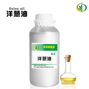 洋葱精油CAS8002-72-0