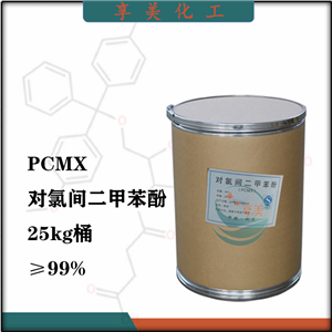对氯间二甲苯酚PCMX广州长期现货供应