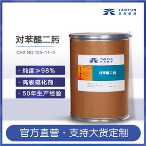 对苯醌二肟 CAS RN：105-11-3 高纯度现货供应