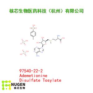 S-腺苷蛋氨酸对甲苯磺酸硫酸盐 SAMe 产品图片