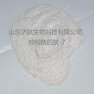 棕榈酰四肽-7 221227-05-0 化妆品原材料 98% 产品图片