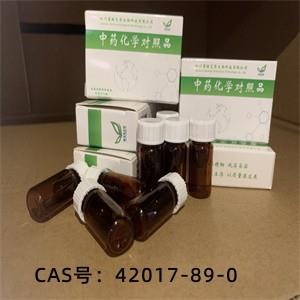 非诺贝特酸  Fenofibric acid 42017-89-0