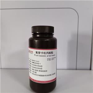 氟替卡松丙酸酯—80474-14-2