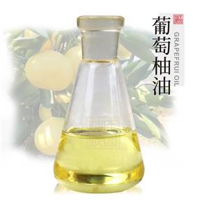 葡萄柚油 植物提取单方精油
