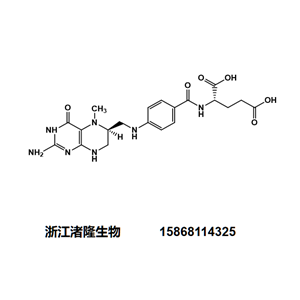 5-甲基四氢叶酸；99.98%左旋叶酸，天然叶酸补充剂 产品图片