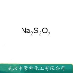 焦硫酸钠  13870-29-6 分析试剂 酸性熔剂