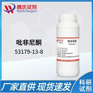 吡非尼酮-53179-13-8