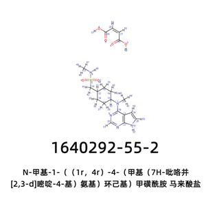 N-甲基-1-（（1r，4r）-4-（甲基（7H-吡咯并[2,3-d]嘧啶-4-基）氨基）环己基）甲磺酰胺 马来酸盐1640292-55-2