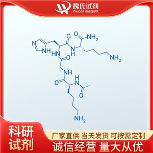 魏氏试剂 乙酰基四肽-3—827306-88-7