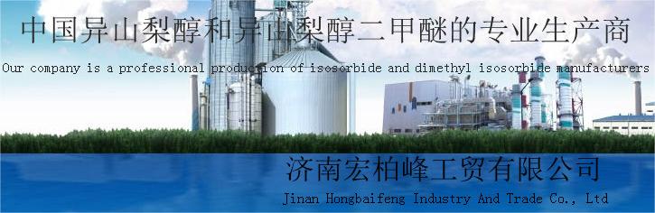 Jinan Hongbaifeng Industry And Trade Co., Ltd