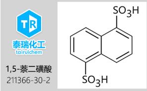 1,5-萘二磺酸（四水合物） 产品图片
