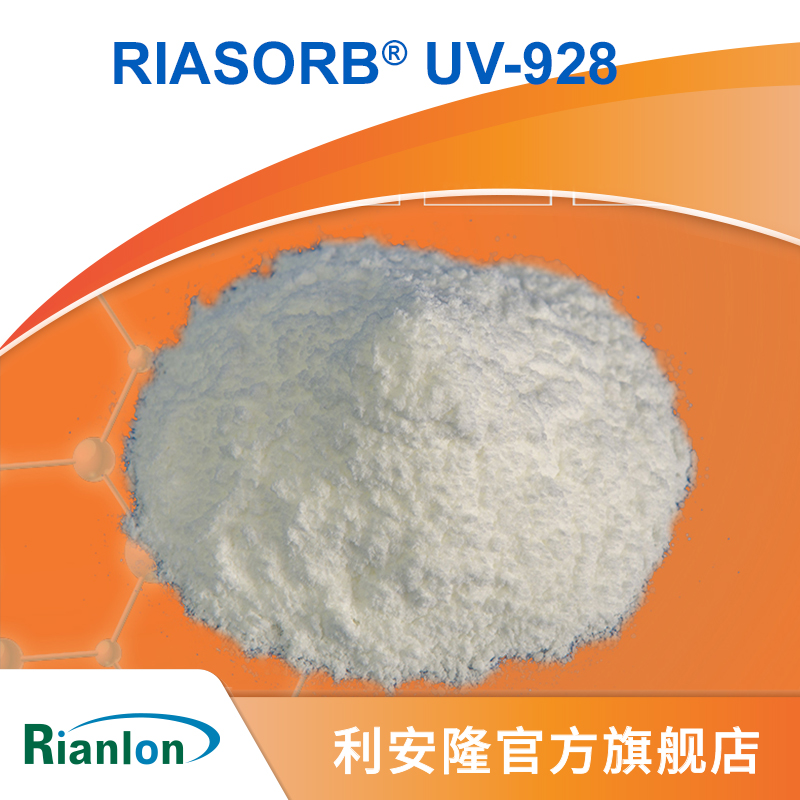 耐高温紫外线吸收剂UV928粉末涂料用光稳定剂利安隆UV-928 产品图片