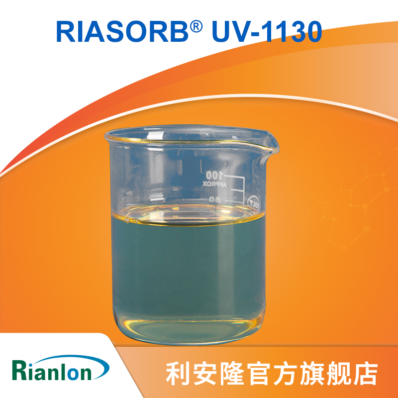 液体苯并三氮唑类紫外线吸收剂UV1130国产涂料光稳定剂1130 产品图片